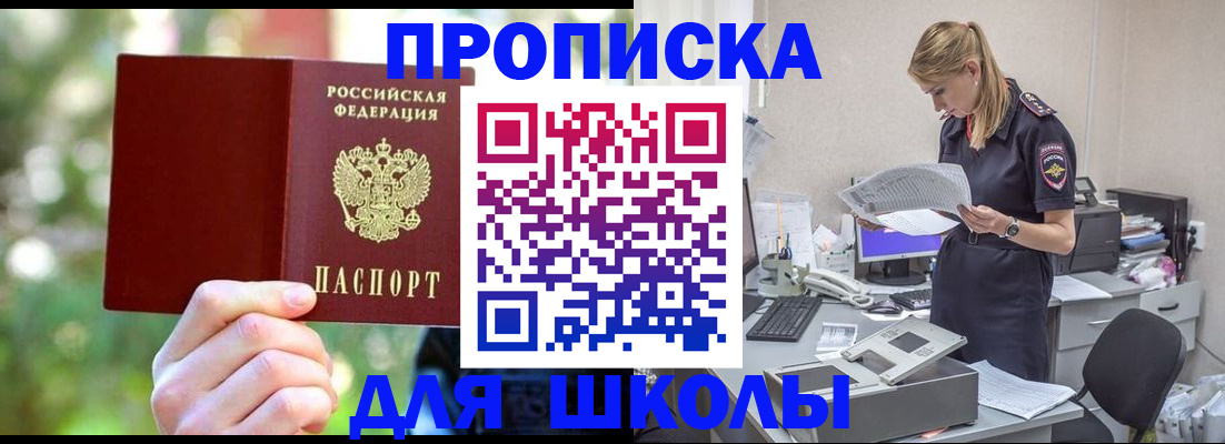 временная регистрация собственник в Людиново