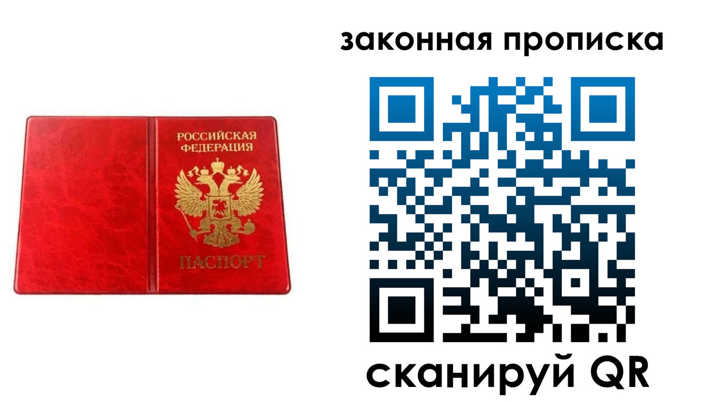 прописка для работы в Людиново