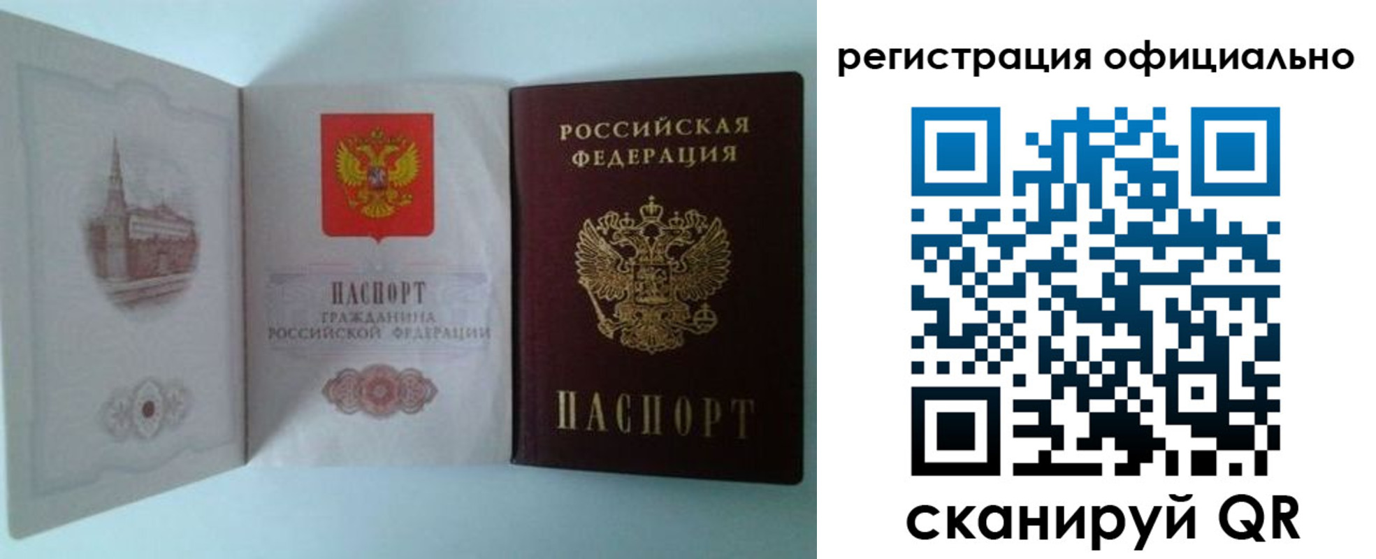 временная регистрация законно в Людиново