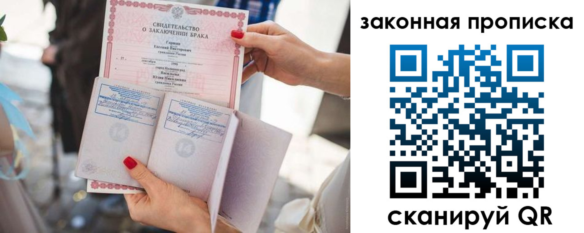 временная прописка в Людиново