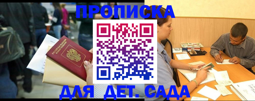 временная регистрация в Людиново