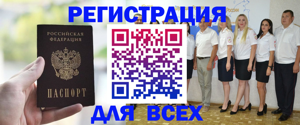 где прописаться в Людиново