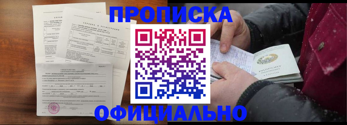миграционный учет в Людиново