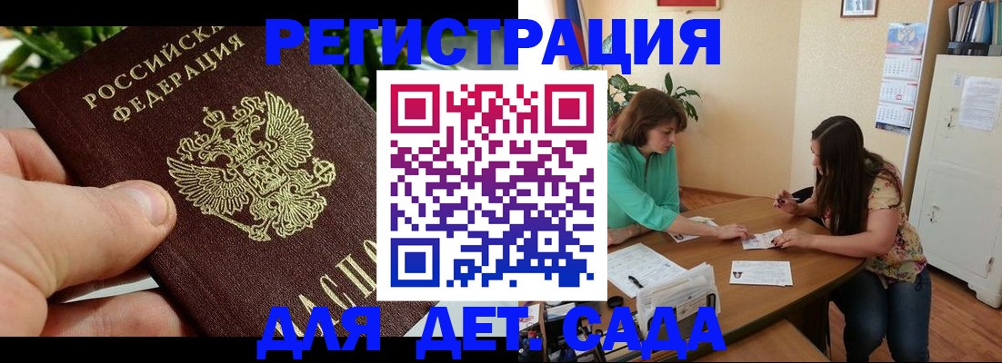 прописка для военкомата в Людиново