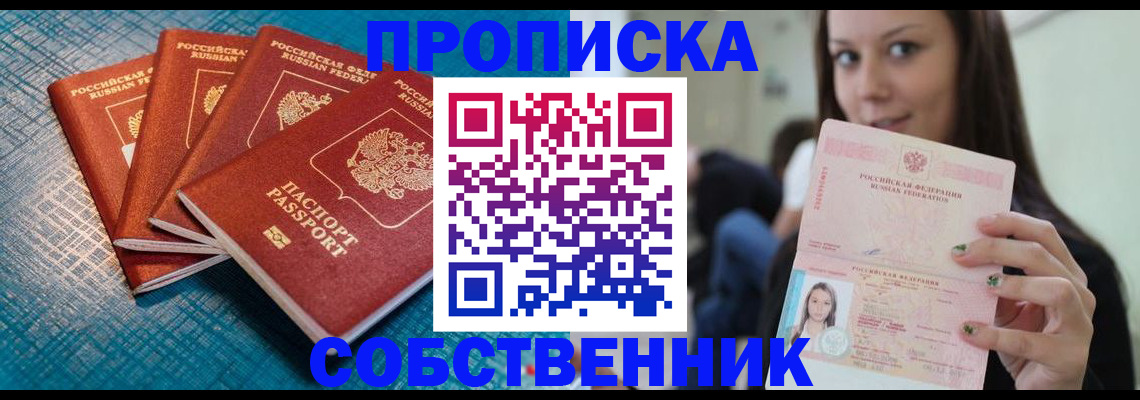 прописка иностранных граждан в Людиново