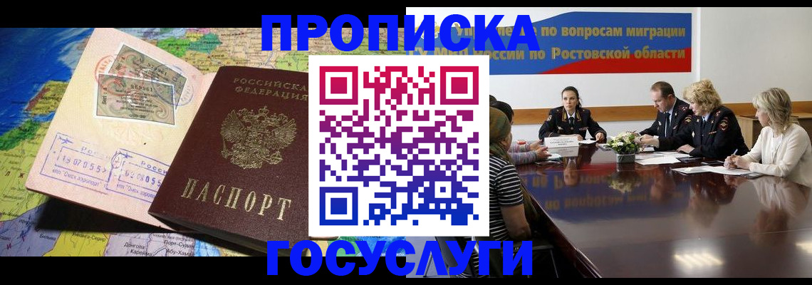 прописка ребенка в Людиново