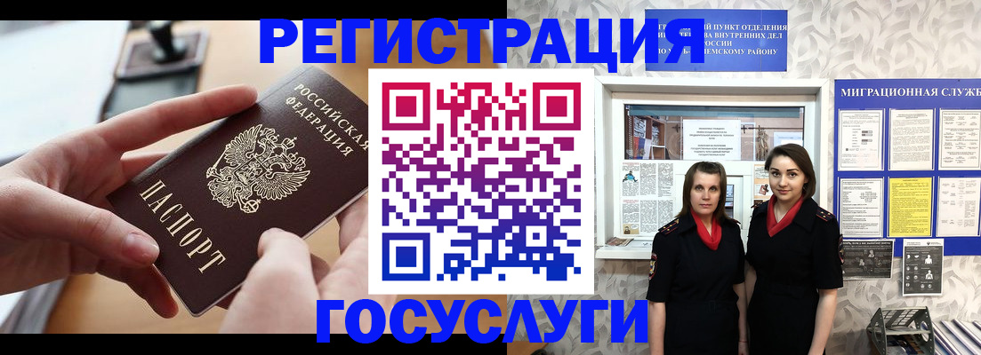 прописка 2025 в Людиново